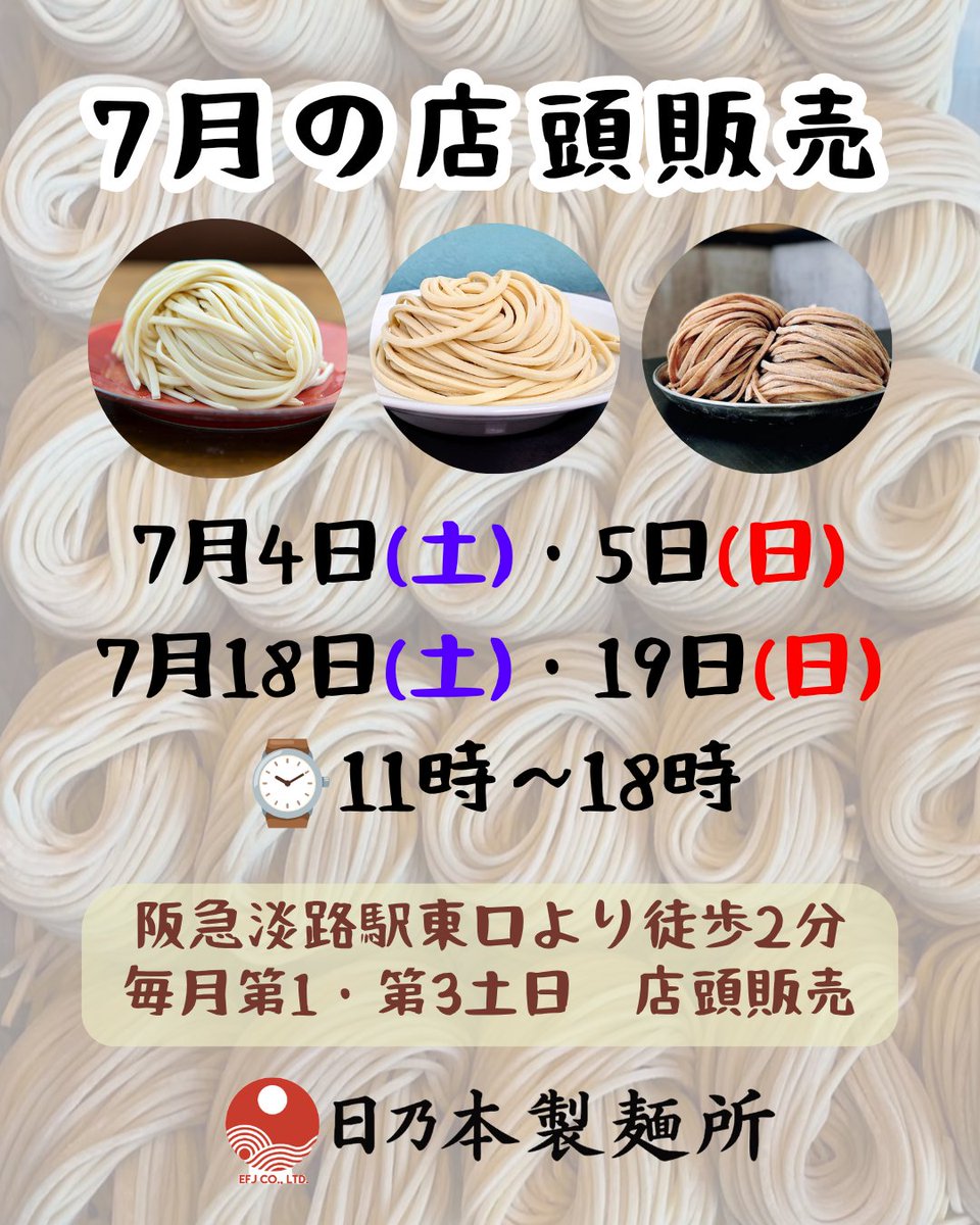 JJapan37445's tweet photo. 今週末は日乃本製麺所 @hinomoto_seimen の店頭販売日🙌

7/4(土)・5(日)
11時～18時

今回は沖縄そば麺が限定で登場！
カツオ系のうどん出汁に、角煮や紅ショウガ、かまぼこ等と合わせて頂くとお家で沖縄そばが楽しめます😊

その他の定番麺や自家製チャーシュー🍖も…
ご来店お待ちしてます！ https://t.co/ElDiTDgZuW