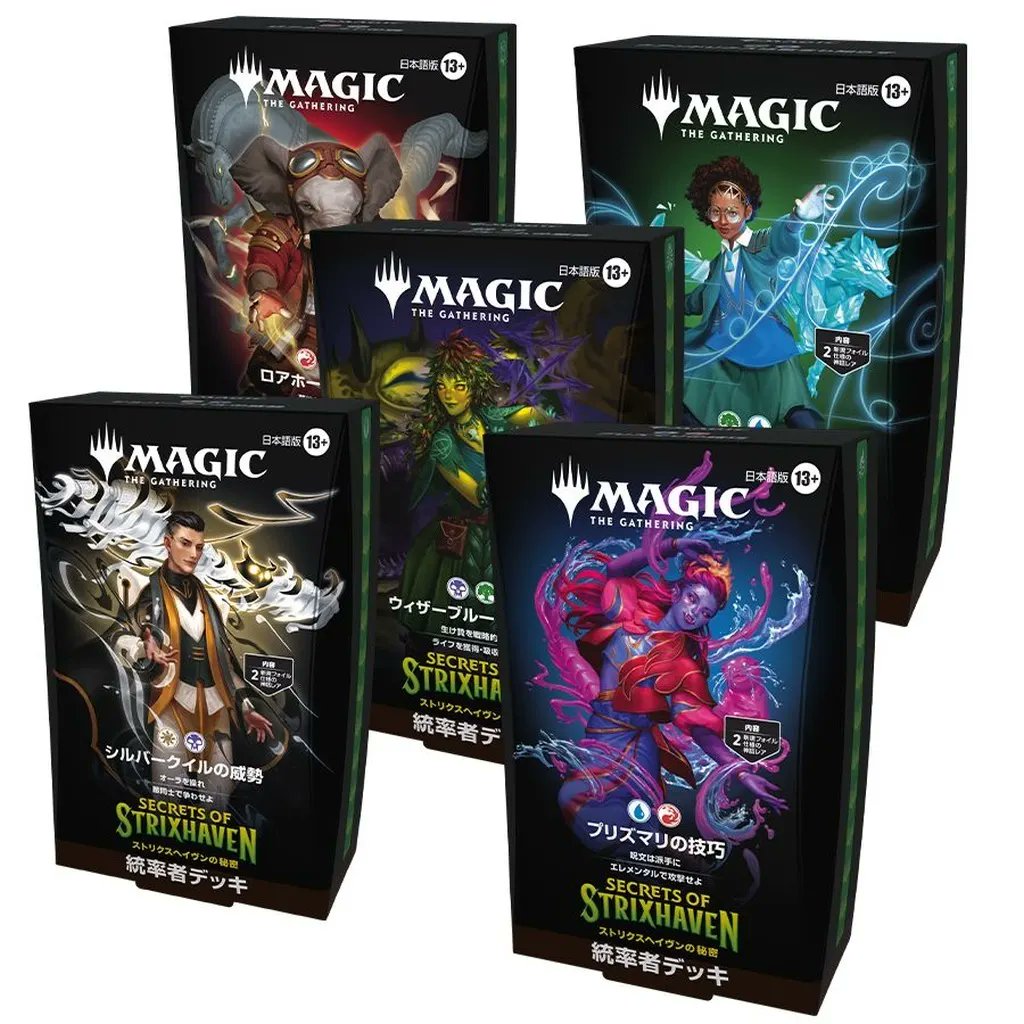 楽天ブックス MTGストリクスヘイヴンの秘密 統率者デッキ日本語版 入荷