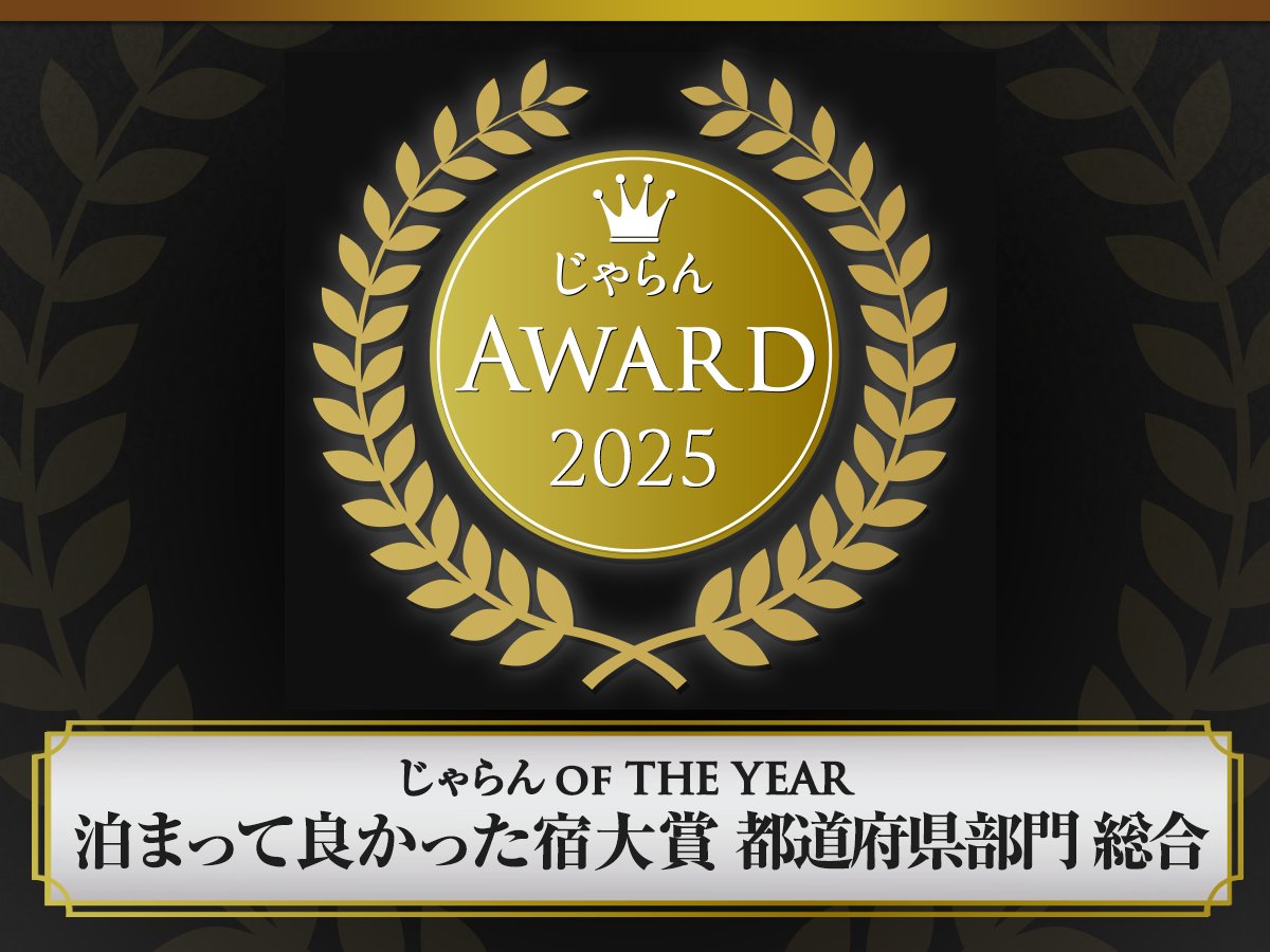 vesselhotels's tweet photo. ＼\ レフ松山市駅 by ベッセルホテルズも！！/／
 「じゃらんアワード2025」じゃらん OF THE YEARを受賞！🎖✨✨ 

続きまして、レフ松山市駅 by ベッセルホテルズも受賞！3賞もいただきました！ 朝食では中四国ブロックで2位を受賞いたしましたよ（>ᴗ<🎶🍊 https://t.co/QtuRpMZkMA