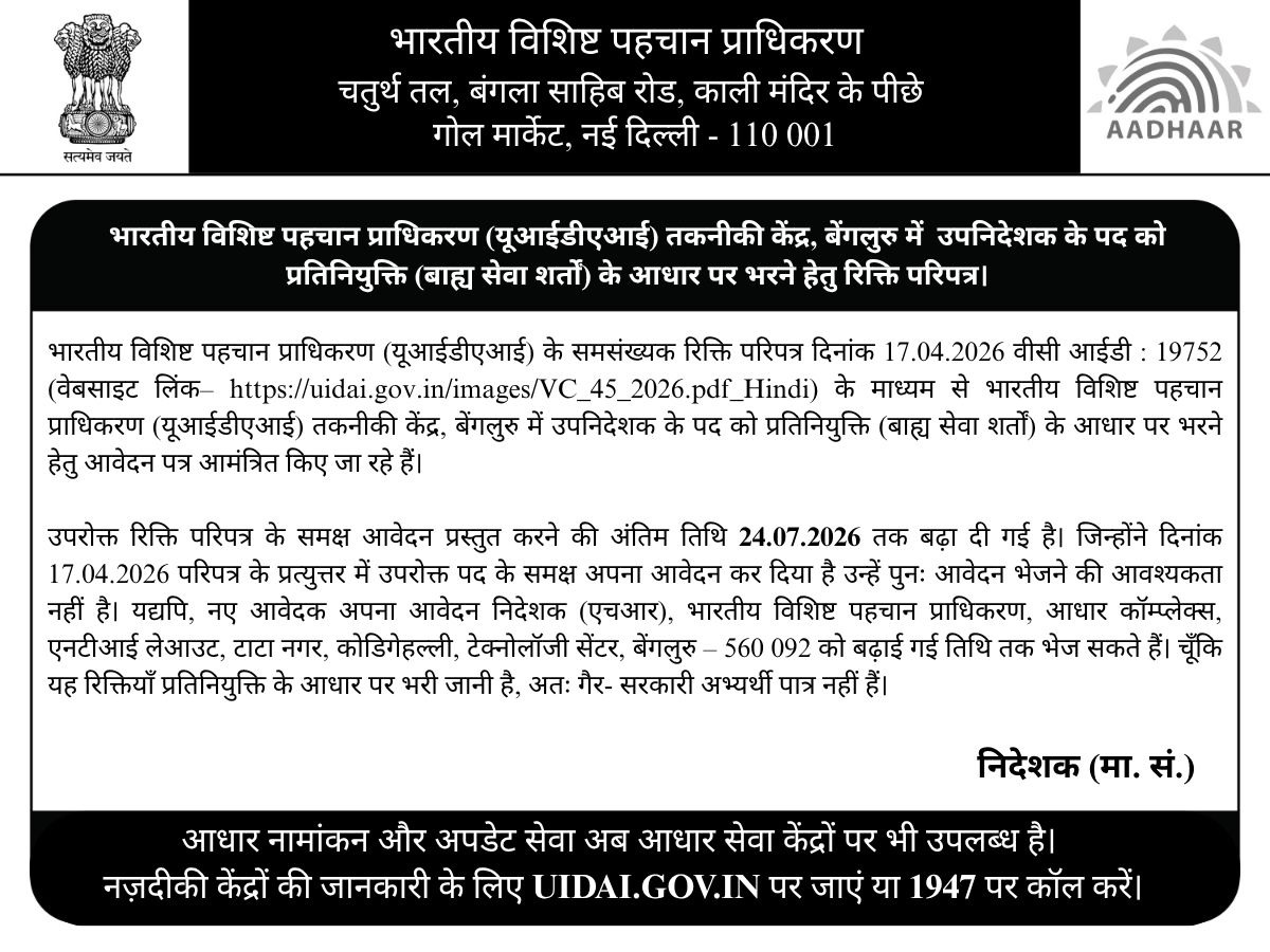Aadhaar tweet media