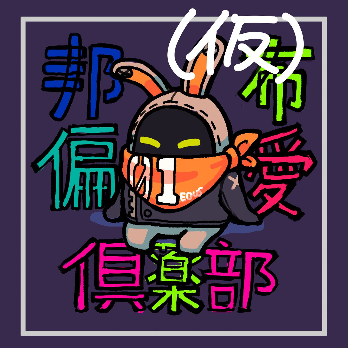 ステッカーにするかも