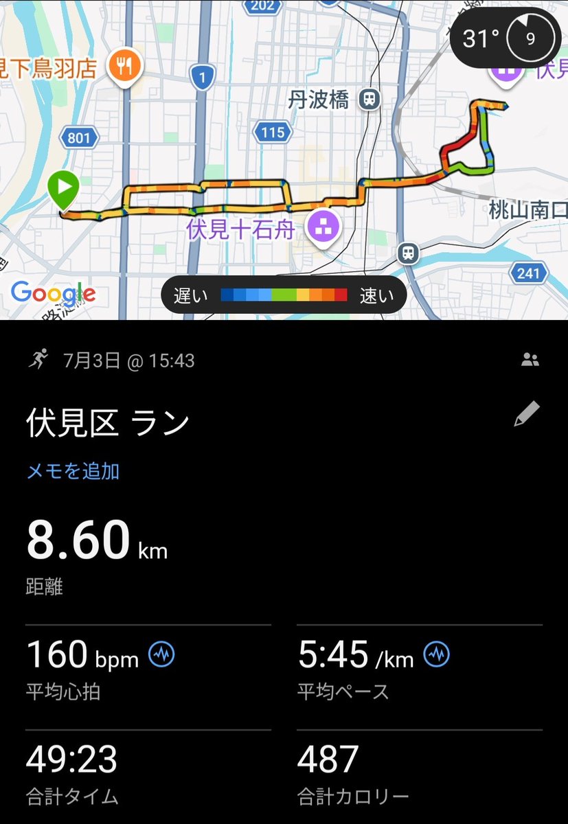 fu_ji_q's tweet photo. 伏見の実家に帰ったついでにちょっとだけ
😉🤏
今日も元気だコーラがうまい。
#ワラーチ
#RunSun https://t.co/Rqqqekk5P4