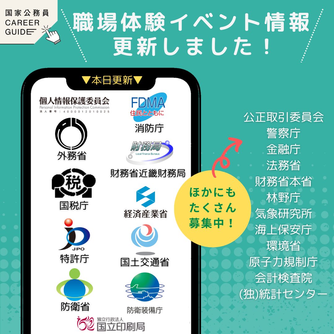 資格の大原 公務員 (@o_hara_komuin) / Posts / X