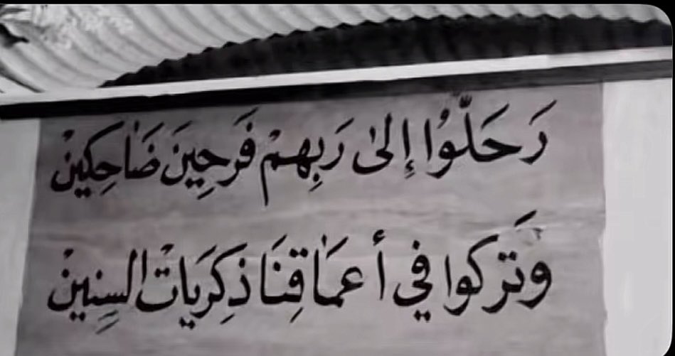 halaa918's tweet photo. عُودوا لنا ، فإنَّ الدارَ موحشةً 
مَا عادَ فيهَا أحاديتٌ تُسليّنا https://t.co/uJqd8QYHdi