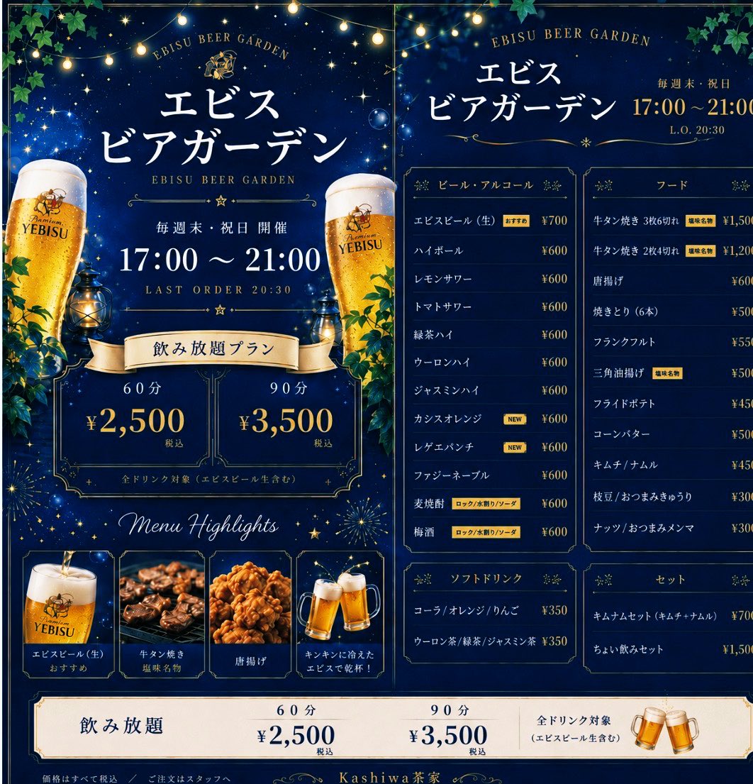 futahashira1026's tweet photo. 【二柱神社 夜詣🍺✨️】

本日から8月31日までの金、土、日、祝日の前日、祝日は夜詣期間となります💫

当社の御祭神、福の神えべっさんにちなみ

今年の夜詣企画は【えびすビアガーデン🍻】
となります✨️

境内ライトアップはブルーメイン💙

幻想的な青色の世界とビールをお楽しみください💫 https://t.co/HoD53lOMvs