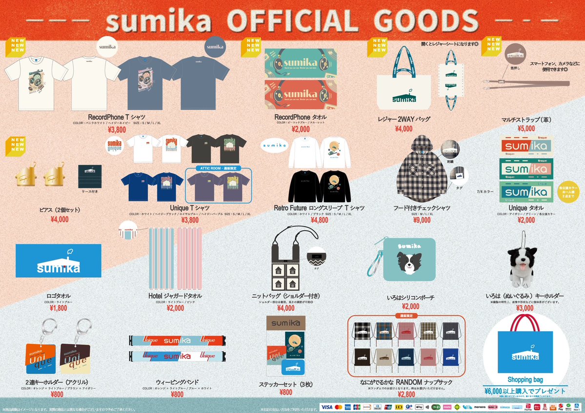 sumikaグッズまとめ売り 明日は】 🟧#sumika Live Tour 2026 『Unique』🟦 7月4日 福岡