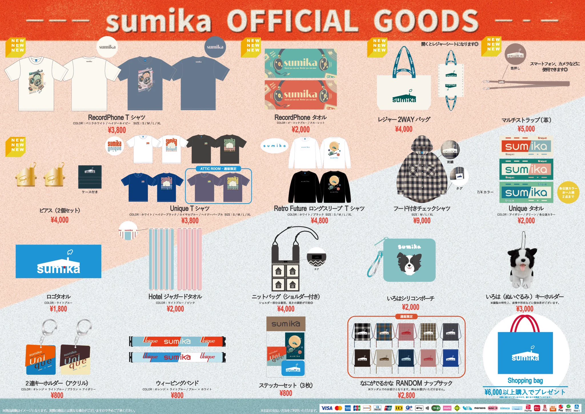 sumika on X: 