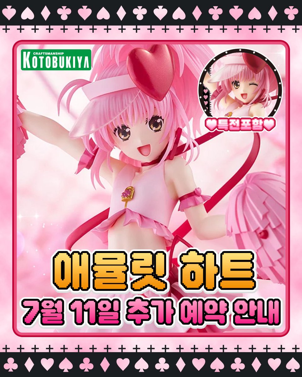 PEACH-PIT (@info_PeachPit) / Posts / X