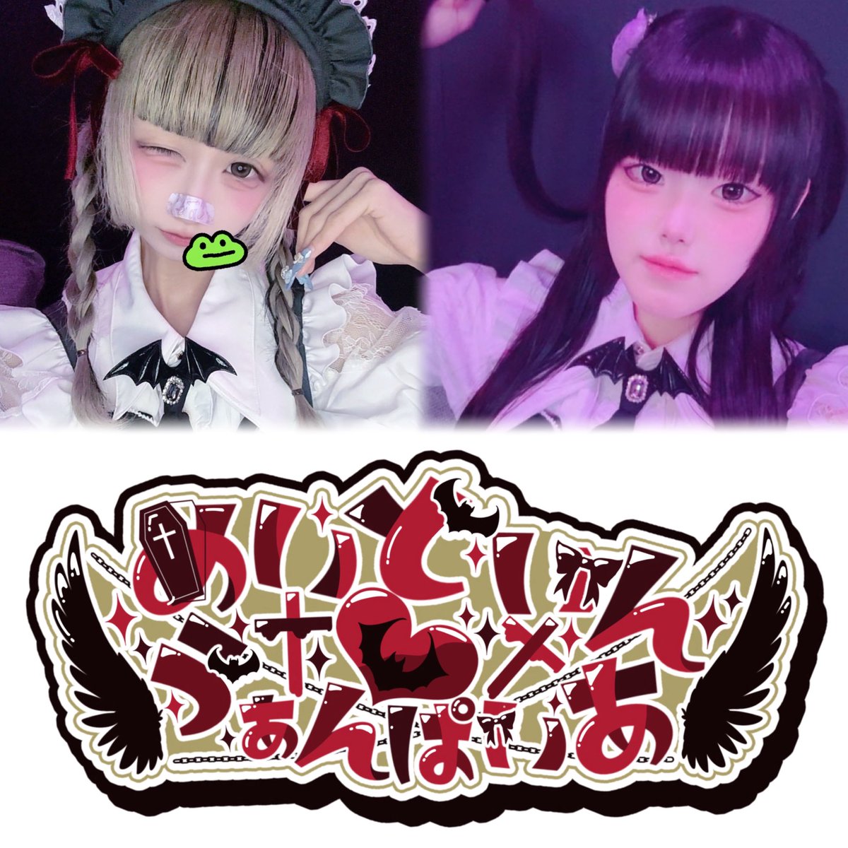 Maid_in_vampire's tweet photo. 7/3(金)21:00~

ぽち @__hayonete 
くま @kuma_120515 https://t.co/PiJss69pxS