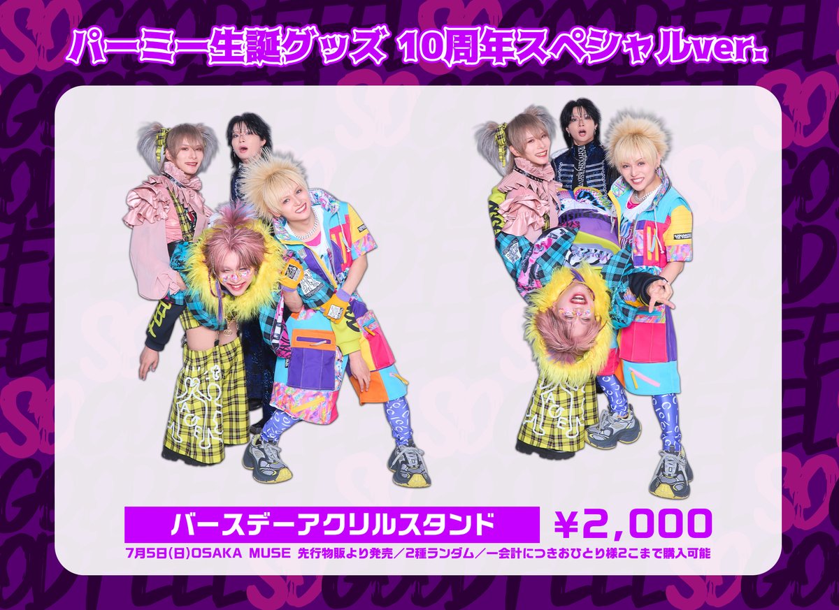 ビバラッシュ 冬也 1/11 Spotify O-WEST🔥 (@vr_to_ya) / Posts / X