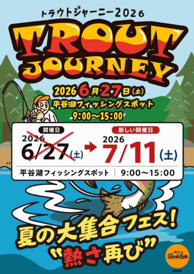 rob_lure's tweet photo. 悪天候にて延期になりましたトラウトジャーニーですが、以前より他のイベントが決まっており、今回は不参加となります。申し訳ありません。

次回はまた参加させていただきますので、今回は勘弁してください🙇

秋のイベントで、また中部地方に伺いますので、その時はぜひお付き合いください！

#トラウトジャーニー 
#ロブルアー