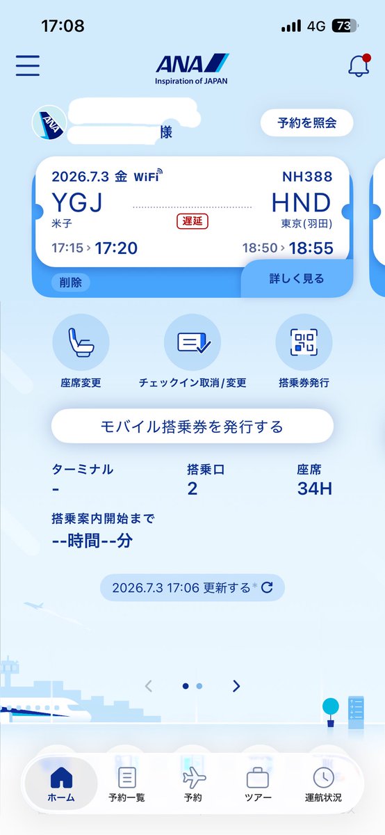 yoshiteca's tweet photo. 5分遅れで、今から
米子→    長野

出発🛫🙄。 https://t.co/FBOFNXfxwX