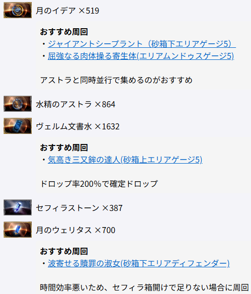 bluedanchou's tweet photo. 十賢者最終素材自動計算ツールが完成しました！

https://t.co/KoFKGBxDkP

現在の素材数と状況(礎武器の凸段階など)から必要素材数を計算、おすすめ周回場所の表示、周回場所をクリックでバトルに直行と賢者最終を効率化してくれます！

#グラブル https://t.co/cJTP2sIZPk
