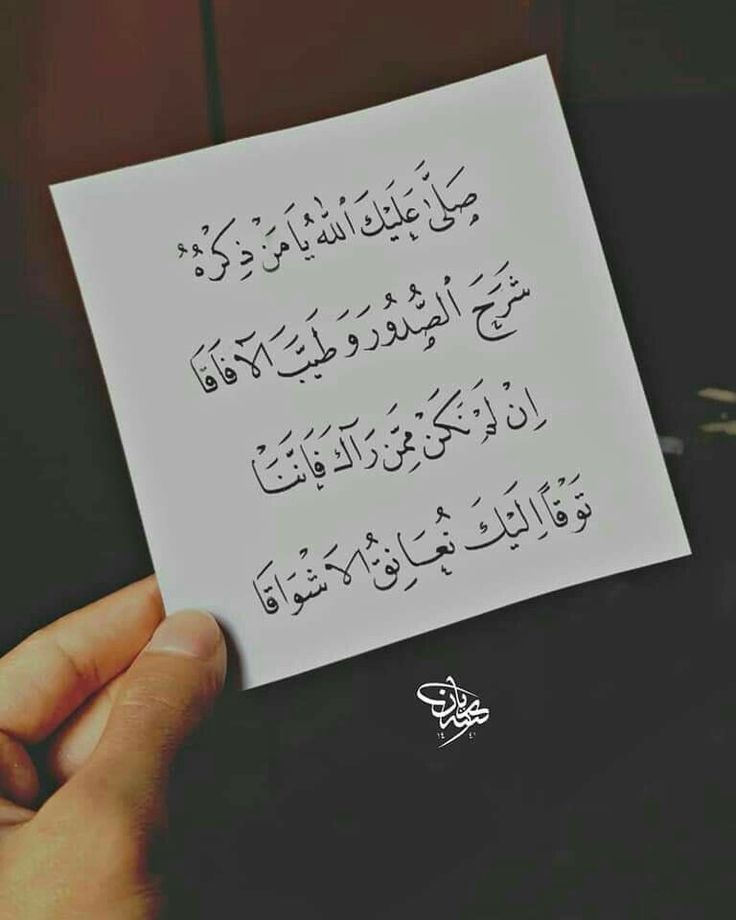 Fnn_N1's tweet photo. إِنَّ اللَّهَ وَمَلائِكَتَهُ يُصَلُّونَ عَلَى النَّبِيِّ يَا أَيُّهَا الَّذِينَ آمَنُوا صَلُّوا عَلَيْهِ وَسَلِّمُوا تَسْلِيمًا https://t.co/7OjIW9MAIZ