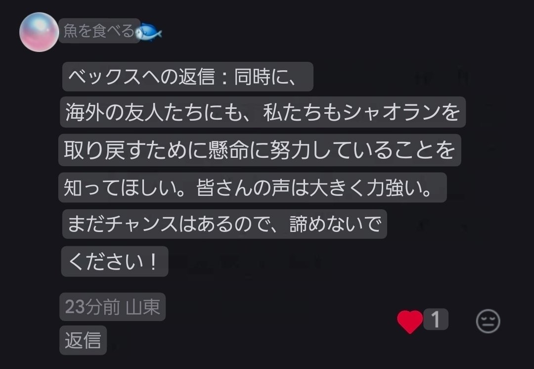 SylusNHisKitten's tweet photo. More words from our Chinese sisters in LADs

中国のハンターからメッセージ

#BringBackValko #ロウガを返して https://t.co/s7cvinci7o