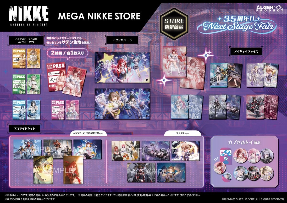 MEGANIKKESTORE's tweet photo. 🟢MEGA NIKKE STORE🟣
【フェア情報】

\追加情報解禁！/

好評開催中の「3.5周年‼ Next Stage Fair」に新商品が仲間入り🎉

7月10日(金)より発売！！

メタル仕様のスタイリッシュなファイルやサテン生地のステッカーなど必見👀

▼MEGA NIKKE STORE公式サイトはこちら
https://t.co/IAL5mZyAAX
メガニケストアオンラインは同日10:00より販売開始🛒

指揮官の皆様、お見逃しなく！

#NIKKE #ニケ #メガニケ  #メガニケストア #NextStageFair
