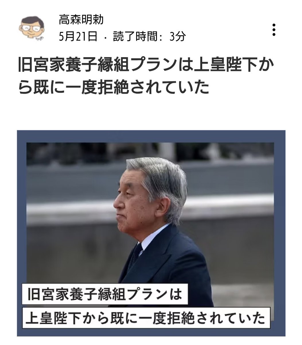 1ChpFoHHv0GzvdP's tweet photo. #旧宮家養子縁組反対 https://t.co/BEaXIDkVIo