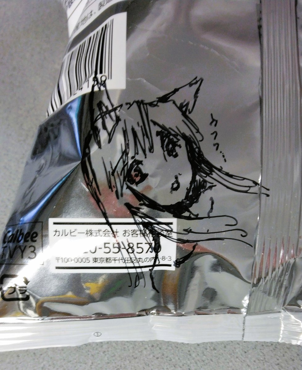 人参・参 (@ninjin3_san) / Posts / X