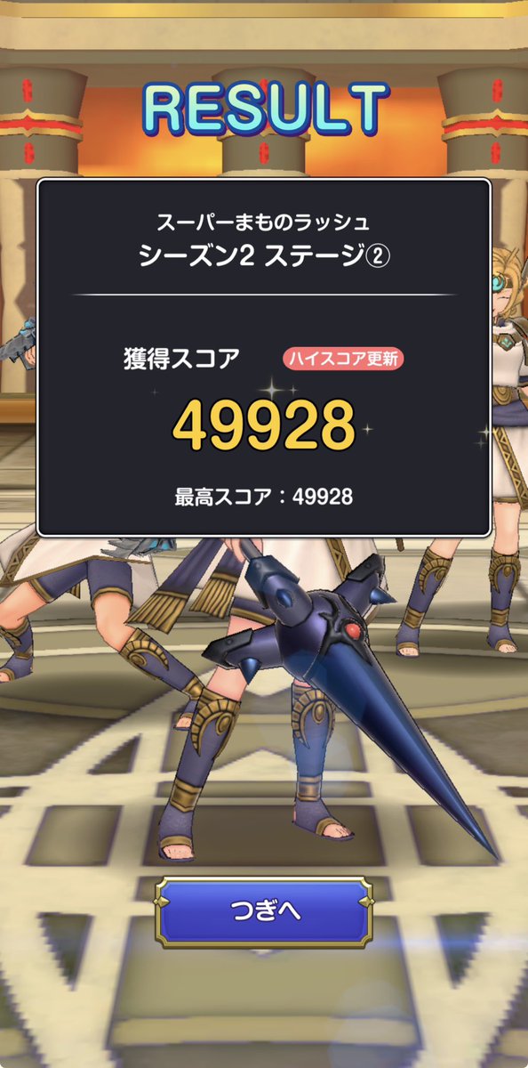 metango1278's tweet photo. 残り1分で魔法使い😇
50000余裕で行けてたわ
#スマグロ https://t.co/OMfQGuqP9C