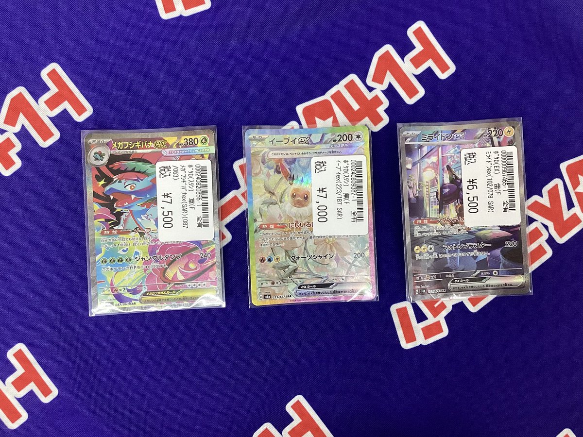 ポケカ 高価カードお持ち込みいただきました🔥🔥 『 メガフシギバナex
