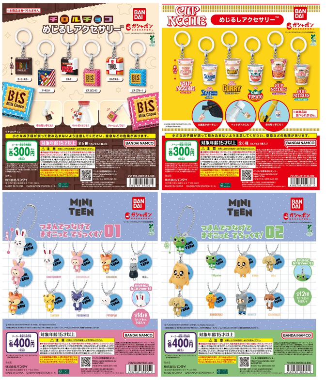 おもちゃ ♯Ajh14K:新品コレクションケースH-103ガシャポン食玩ガチャポン