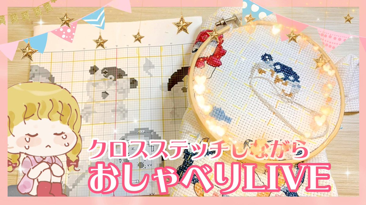 サリーページ♡ 手芸女子サリー🪡🧵 (@sally_syugezyo) / Posts / X
