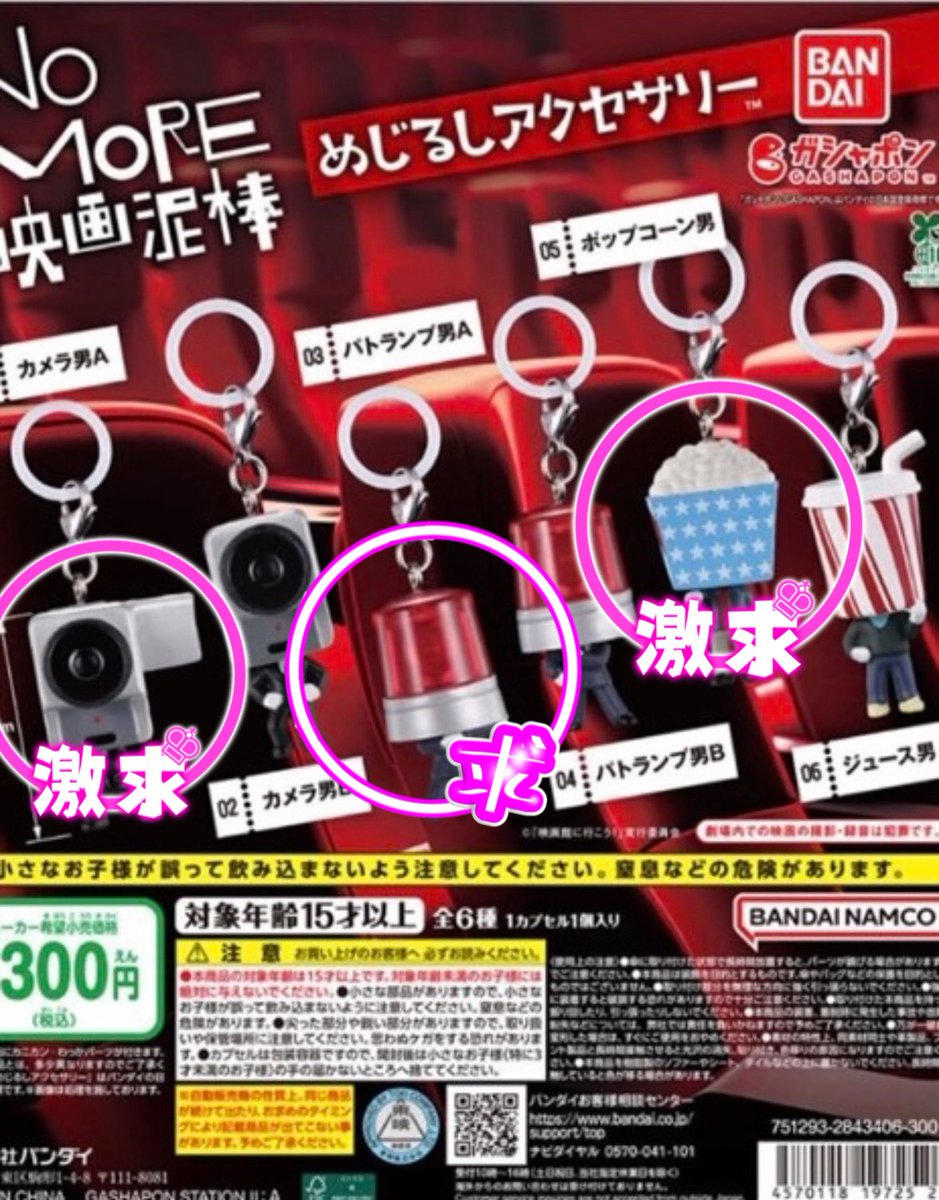 okop_p's tweet photo. モンチッチ　マーカーアクセサリー
めじるしアクセサリー 交換

【譲】クマ、チムたん

【求】映画泥棒、マリオ、妖怪ウォッチ

都内手渡し、郵送 https://t.co/Af9NlzOHNH