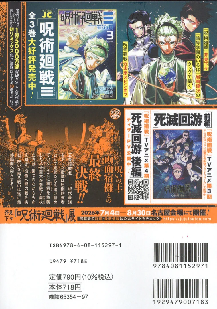 JC出版【集英社ジャンプ・リミックス】 on X: 