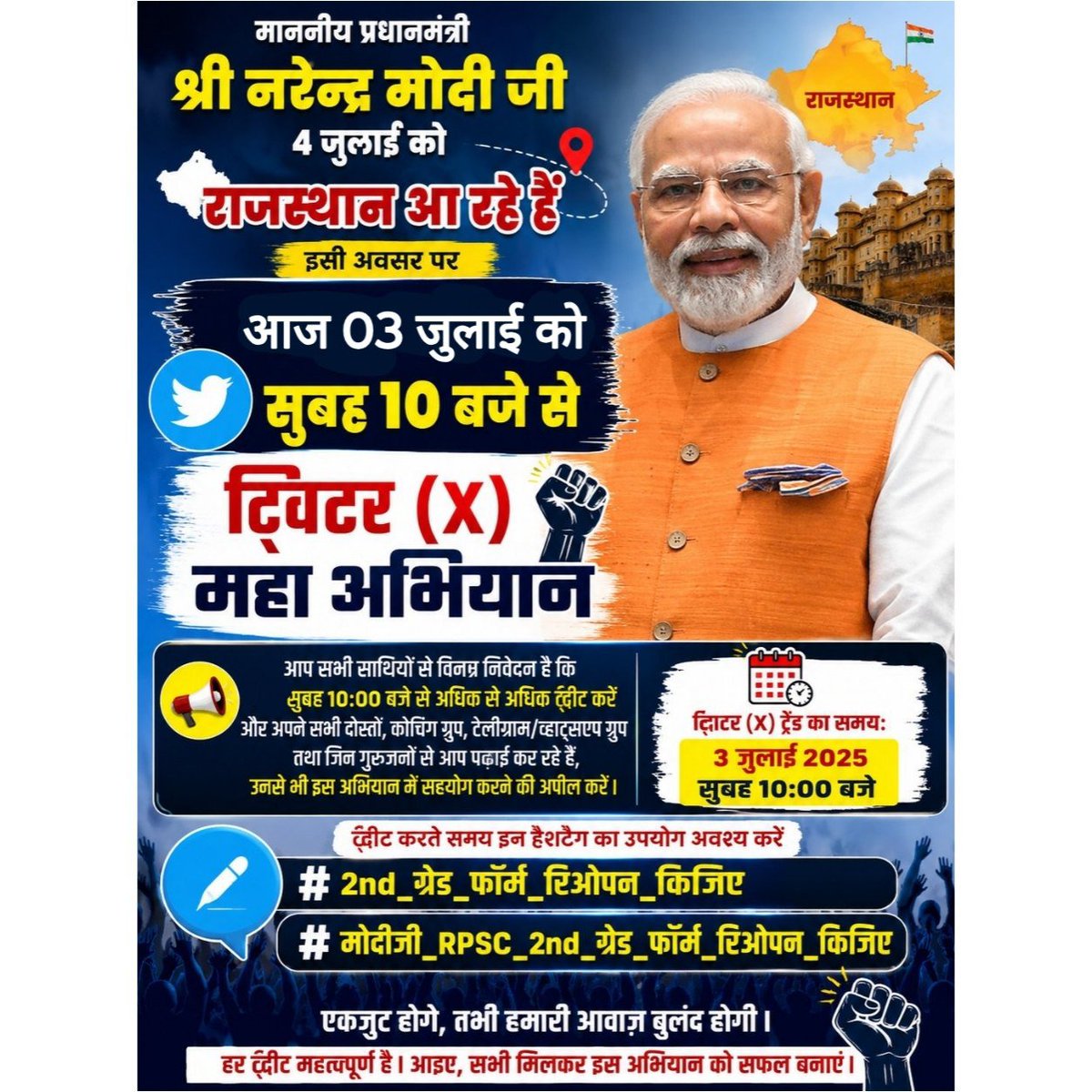 PhilosopherNvn's tweet photo. अगर 2nd ग्रेड शिक्षक भर्ती के फॉर्म रिओपन नहीं हुए तो 1 लाख BEd धारियों को इसका नुकसान होगा।
@narendramodi @BhajanlalBjp 

6500 पदों पर होने वाली ये भर्ती अब 10000+ पदों पर होगी
इसलिए सभी को समान अवसर मिलना आवश्यक है।
#2nd_ग्रेड_फॉर्म_रिऑपन_न्याय_करवाओ https://t.co/OnMExA5YmA