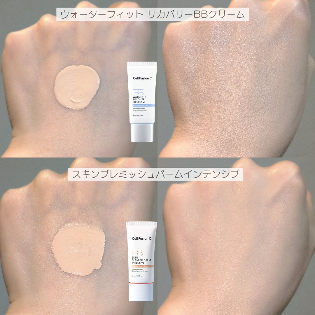 base_ll_1111's tweet photo. Cell Fusion C のBBクリーム2種比較してみた🐻スキンブレミッシュバームは少し固めでセミマットな仕上がり。ウォーターフィットBBクリームは伸びが良くてマットすぎない感じ。日焼け止め効果もあって汗・熱に強いから夏はこっちの方が好きかも！これ1本で便利✨#PR #セルフュージョンC #メガポ https://t.co/4vSW7TmUmt