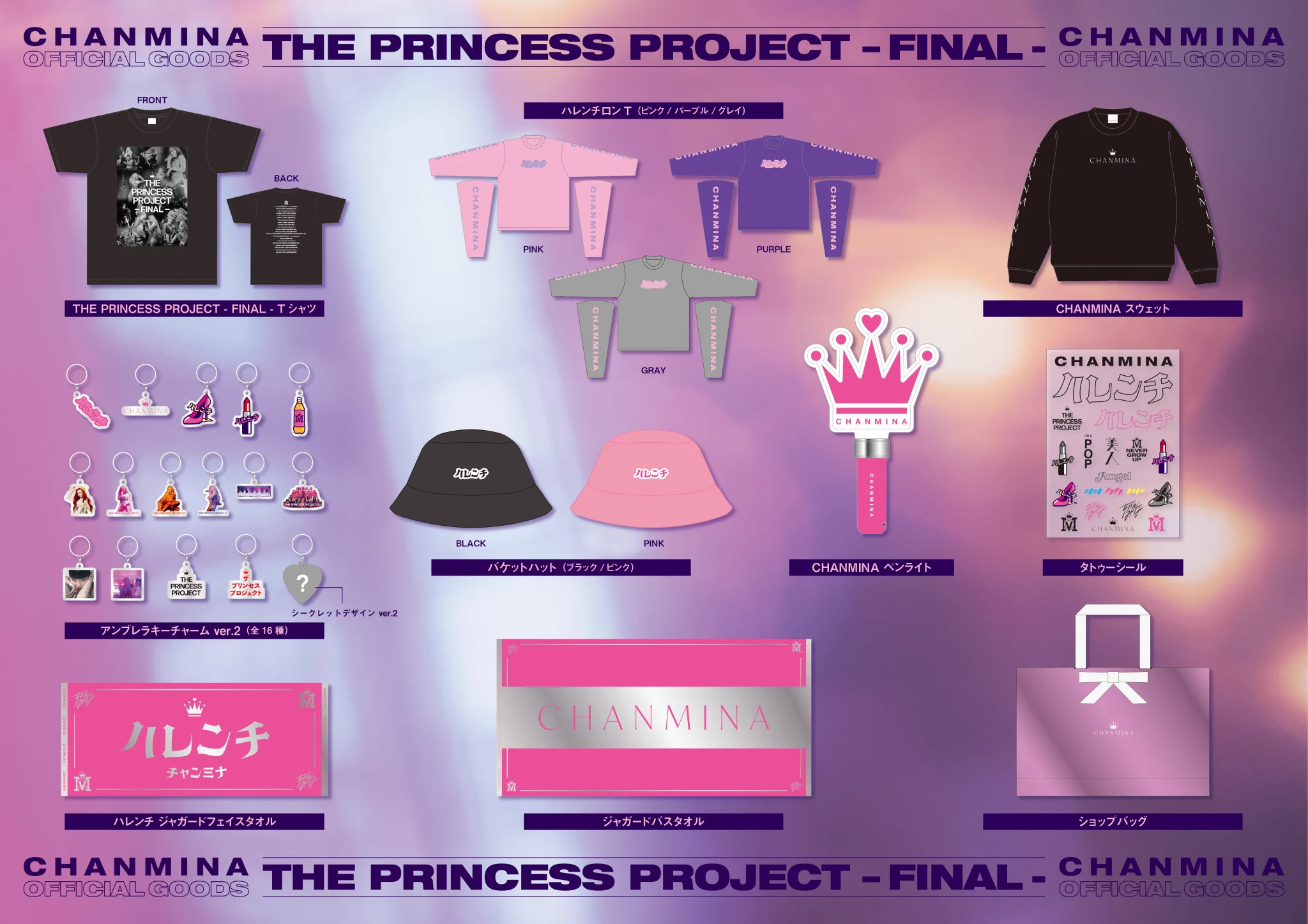 【即日発送】ちゃんみな 東京ドーム グッズ ペンラ タオル新品未使用 ちゃんみな CHANMINA【FANCLUB】 on X: 