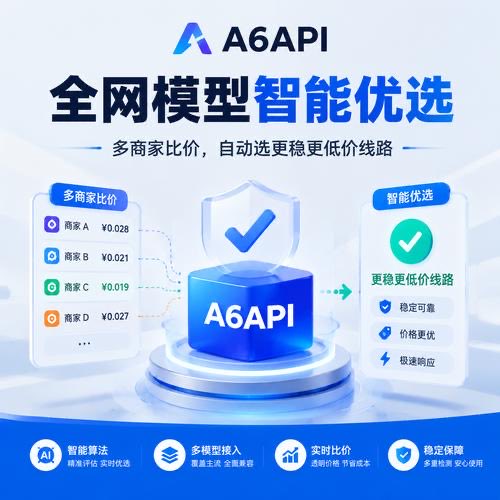darewak's tweet photo. 🚀 A6API｜Token聚合站 · 实时比价 · 自动选最低

✅ 内置实时价格排行，全网最低价自动筛选
✅ 丝滑稳定不卡顿，接口响应快
✅ 操作简单，省去繁琐比价流程

🔗 网址：https://t.co/8KodB9QVGK

一站式Token聚合，省心省力更省钱。 https://t.co/EFmnNuxflw