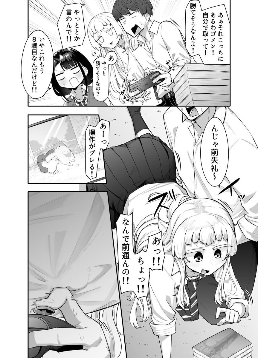 Bbb15985902's tweet photo. 距離感バグってる友達が俺の指と奇跡の接触ｗ https://t.co/frKsj2e64c