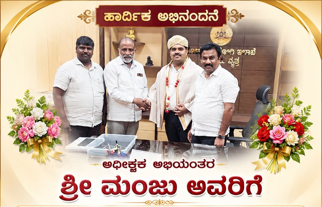MalleshKV's tweet photo. ಮೈಸೂರು ಮಹಾನಗರ ಪಾಲಿಕೆ ಅಧೀಕ್ಷಕರ ಅಭಿಯಂತರರಾಗಿ ದಕ್ಷ ಹಾಗೂ ಜನಸ್ನೇಹಿಯಾಗಿ ಆಡಳಿತ ನಿರ್ವಹಿಸಿದ ಕಾಯಕಜೀವಿ ಸನ್ಮಾನ್ಯ ಶ್ರೀ ಮಂಜು ಅವರು ಮೈಸೂರು ಜಿಲ್ಲೆಯ ಪಿಡಬ್ಲ್ಯೂಡಿ ಇಲಾಖೆಯಲ್ಲಿ ಅಧೀಕ್ಷಕರ ಅಭಿಯಂತರರಾಗಿ ವರ್ಗಾವಣೆಗೊಂಡಿರುತ್ತಾರೆ. ಈ ಸಂದರ್ಭದಲ್ಲಿ ಪ್ರಥಮ ದರ್ಜೆ ಗುತ್ತಿಗೆದಾರರಾದ ಜೀಮಾರಹಳ್ಳಿ ಜಯಶಂಕರ್‌ ಹಾಗೂ ಕಾಲಭೈರವೇಶ್ವರ ಕನ https://t.co/6I5gxdRxcm