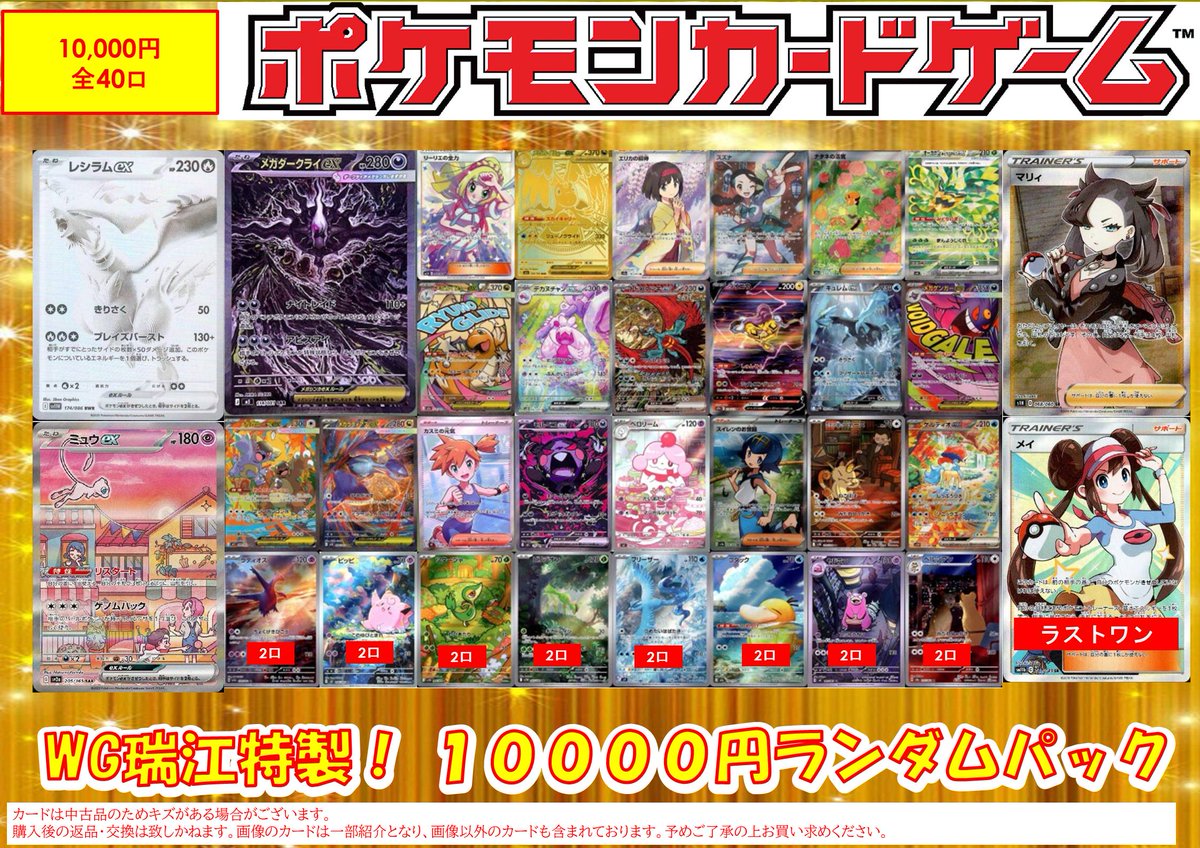 ポケカくじ販売情報】 👑ポケカくじ👑 10,000円(税込) 全40口 販売開始