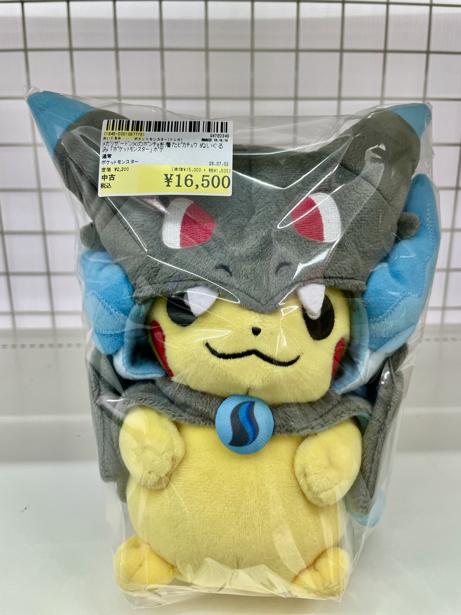 ⚡商品情報🔥 メガリザードンXのポンチョを着たピカチュウ ぬいぐるみ