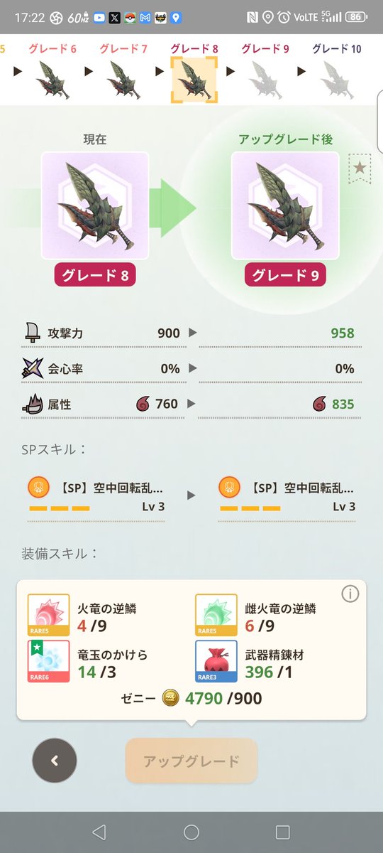 kodera37's tweet photo. レイアとレウスの逆鱗が全然出ない(´・ω・｀) https://t.co/CA2qPWu19y