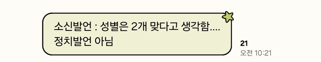 Fish19990926's tweet photo. 어떤 분에게 젠퀴인거 커밍아웃 하자마자 그분께서 단톡에 올린 것 : https://t.co/54F5WbFpH3