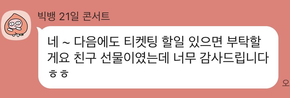 daro__8210's tweet photo. 대리 티켓팅 취켓팅 성공 후기 모음 https://t.co/Feoj5ah4NK