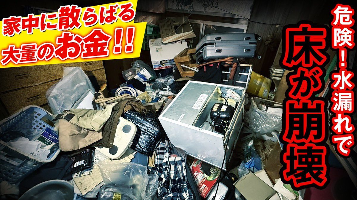 par_tners's tweet photo. 40年住み続け
雨漏りで天上と床が抜けた家
https://t.co/jBxNmjRArj https://t.co/F5qVtcKxmu