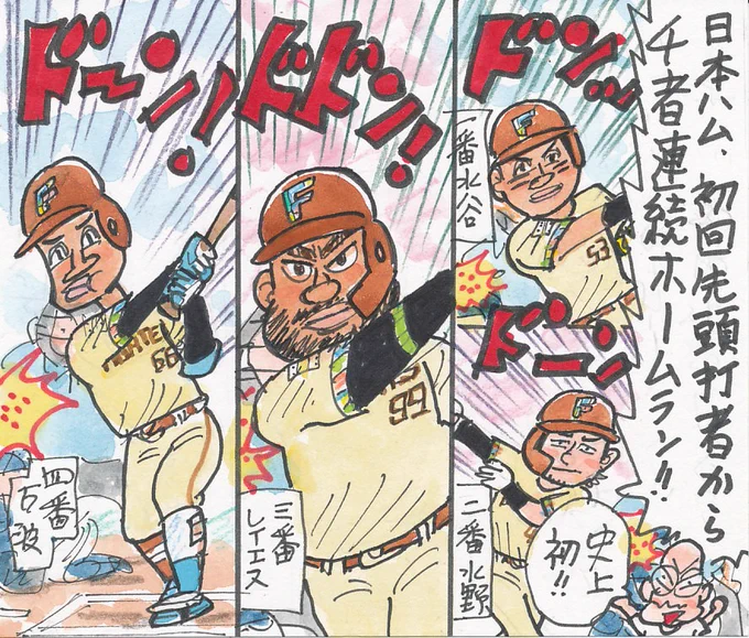 7月2日 日本ハム対オリックスより
プロ野球史上初のこのシーンを描きました。
今のファイターズ打線なら、あるでしょうね。
いや～、すごい4連発でした。
#水谷瞬
#水野達稀
#フランミル・レイエス
#万波中正
#北海道日本ハムファイターズ 