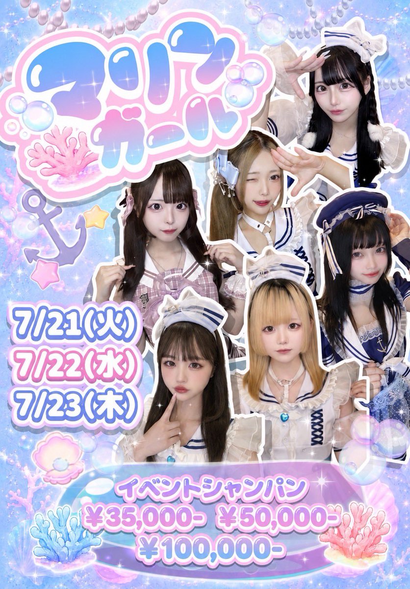 mo_edolls's tweet photo. 7月のイベント> ̫ <💕 https://t.co/7Wy7bylyNi