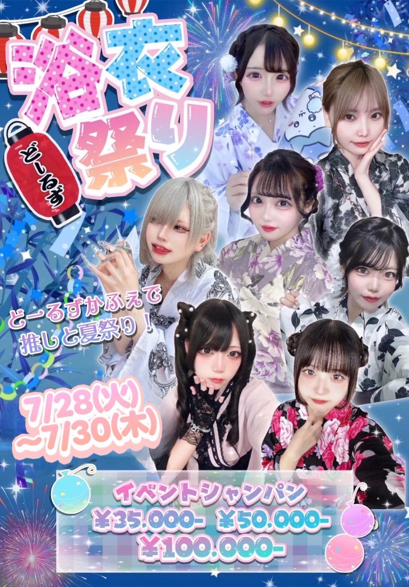 mo_edolls's tweet photo. 7月のイベント> ̫ <💕 https://t.co/7Wy7bylyNi