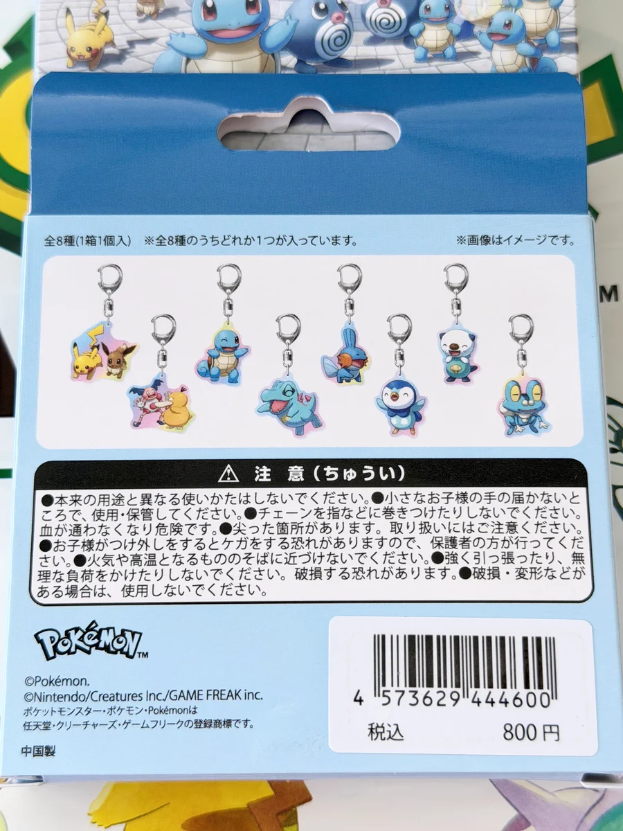 ポケパークカントー限定 夏限定キーホルダー 全8種　コンプリートbox ヒノッチ on X: 