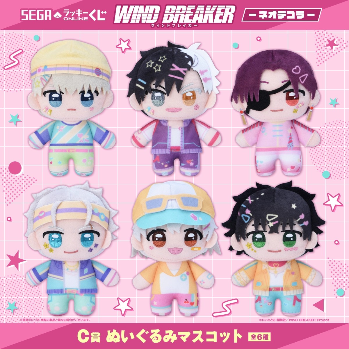 myrikaka's tweet photo. 🎀✨จุ่มแล้วรู้ผลทันที! มัดจำ 100฿ เท่านั้น!✨🎀
#พรีริกะ #ตลาดนัดWBK #ตลาดนัดนักเลงลม

🖇️Sega Lucky Lottery WIND BREAKER -Neo Decora-
✅ราคา 195฿
✅มัดจำ 100฿

📦ค่าส่งในไทยเริ่มต้น 45฿
📦ไม่รวมส่งในญี่ปุ่น-มาไทย [หารกัน 165฿ ทุกบิล]
📅ปิดรับ 17.08.2026
🚢เว็บจัดส่ง 01.2027 [ที่เหลือภายใน 12.2026]
🛒สั่งซื้อ: DM หรือทัก LINE [https://t.co/uF6wXIYWWZ]
[📎หากไม่ตอบเกิน 8 ชม. เมนชั่นได้เลยนะคะ DM ไม่ค่อยขึ้นค่ะ]
