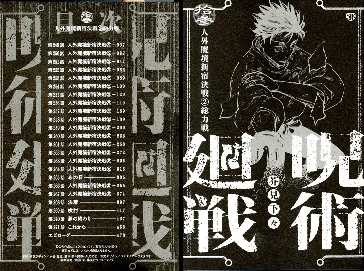 JC出版【集英社ジャンプ・リミックス】 (@JUMP_REMIX) / Posts / X