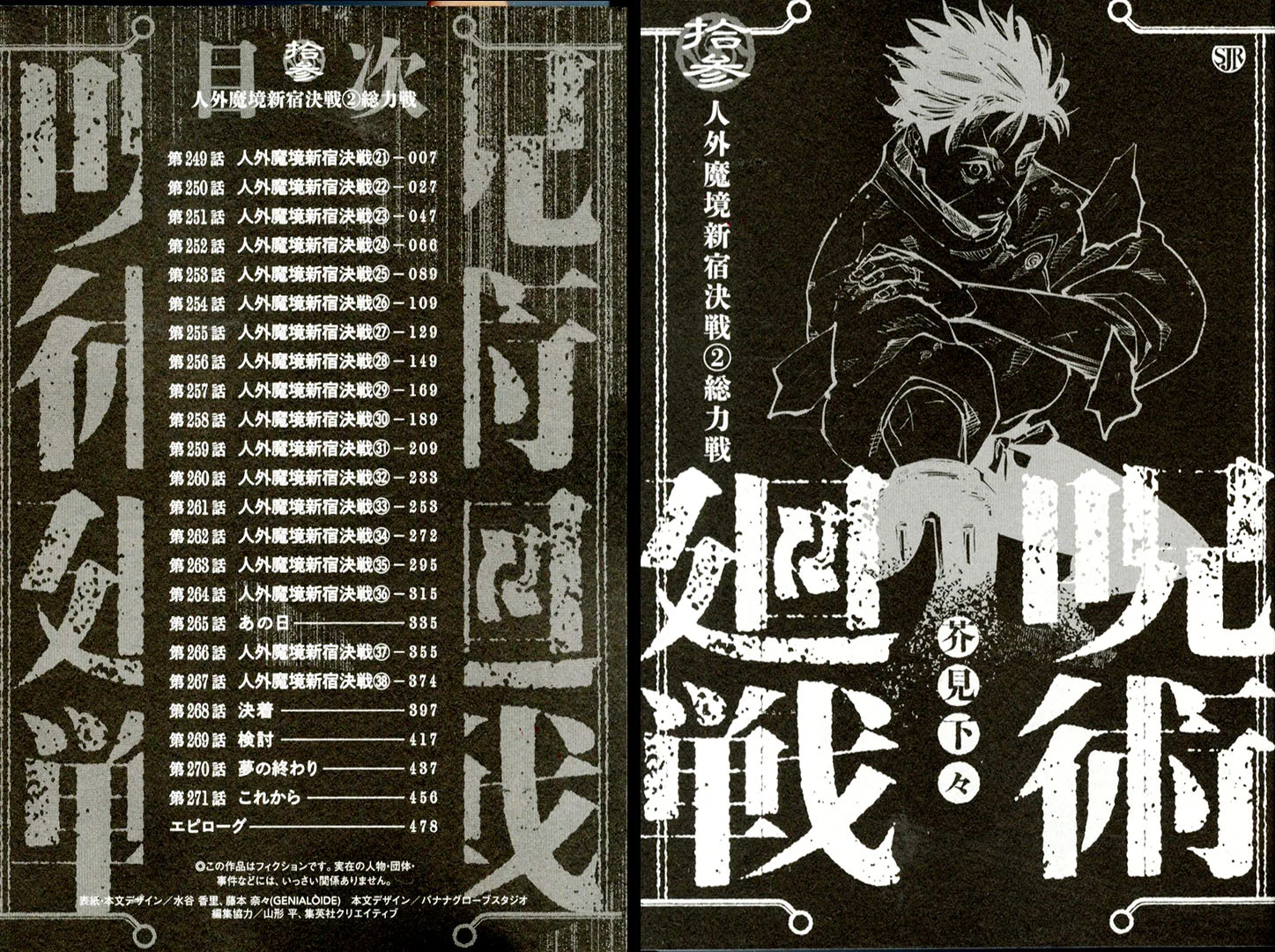 JC出版【集英社ジャンプ・リミックス】 on X: 