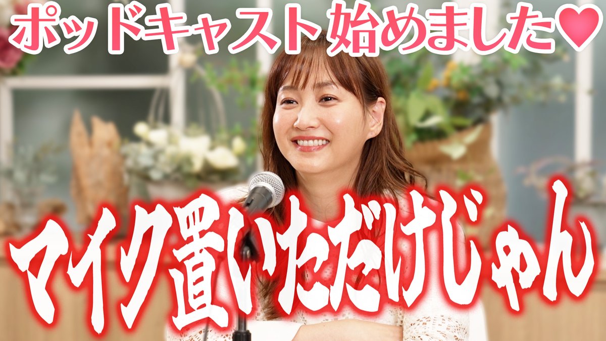 藤本美貴スタッフ【公式】 (@mikitty_staff) / Posts / X
