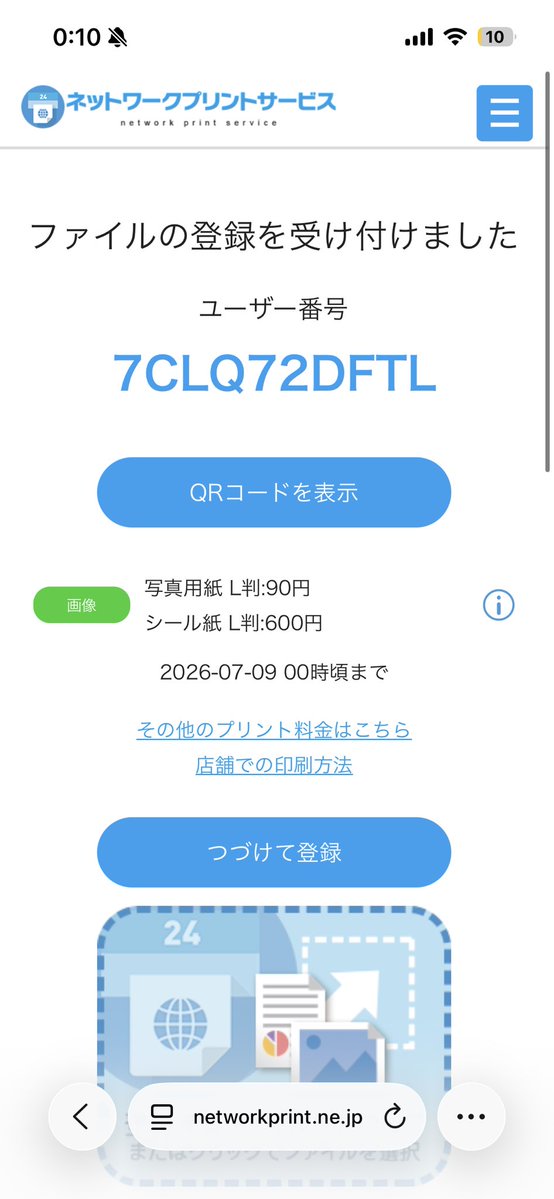名前 tweet media