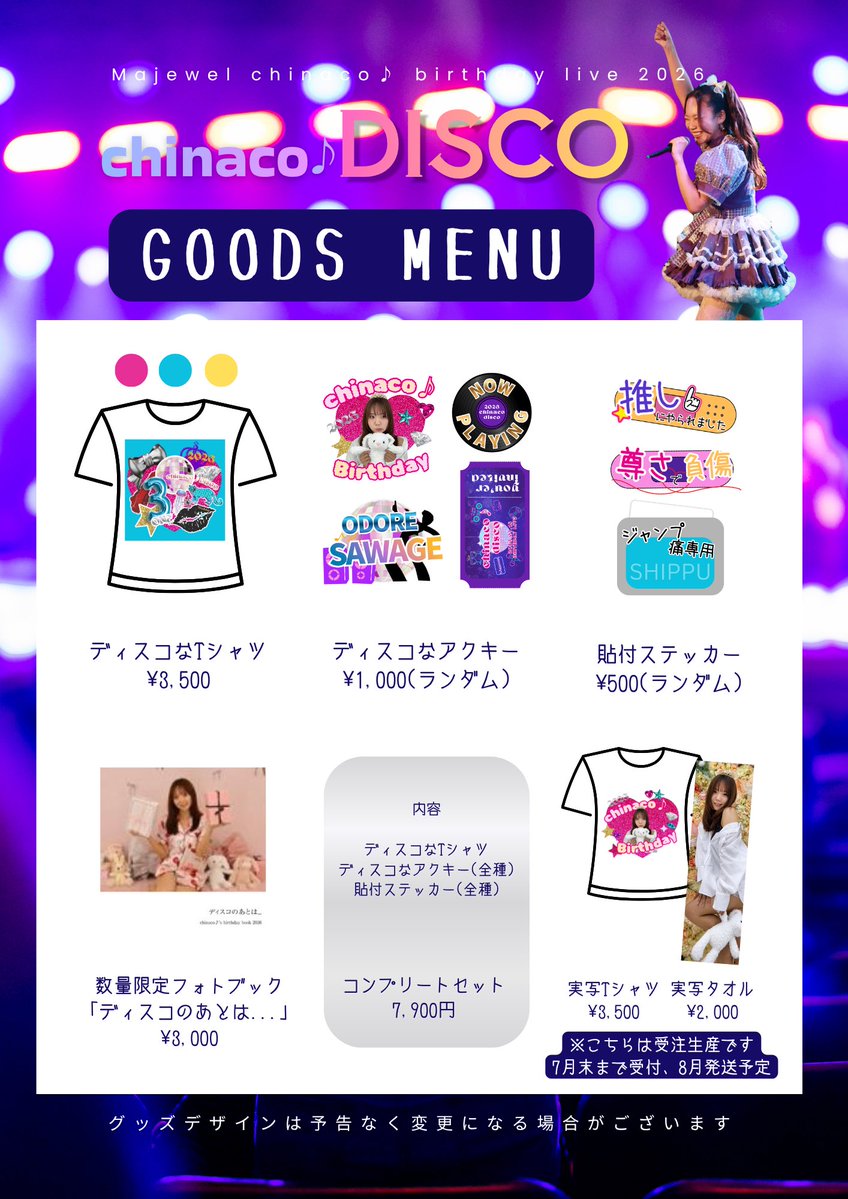 maji_live's tweet photo. 📢タイムテーブル公開📢

Majewelのchinaco♪生誕祭
「chinaco♪ DISCO」のタイテ出ました！
みんなでたのしもーね👍

🎫https://t.co/CkCTVHsqsh

・タイムテーブル🆕
・グッズ情報
・カンパのお願い
・注意事項🆕

#chinaco生誕祭2026
#推しの現場を満員にしたい https://t.co/cklc1piobA
